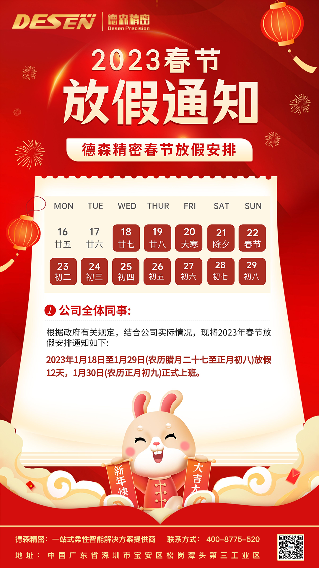 持續積蓄創新驅動力，保持高質量發展勢頭，德森不平凡的2022年