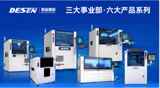 11.1定稿發布【德森微信稿】2023慕尼黑華南電子展｜德森隆重登場世界級Mini LED封裝生產線專區1339.png