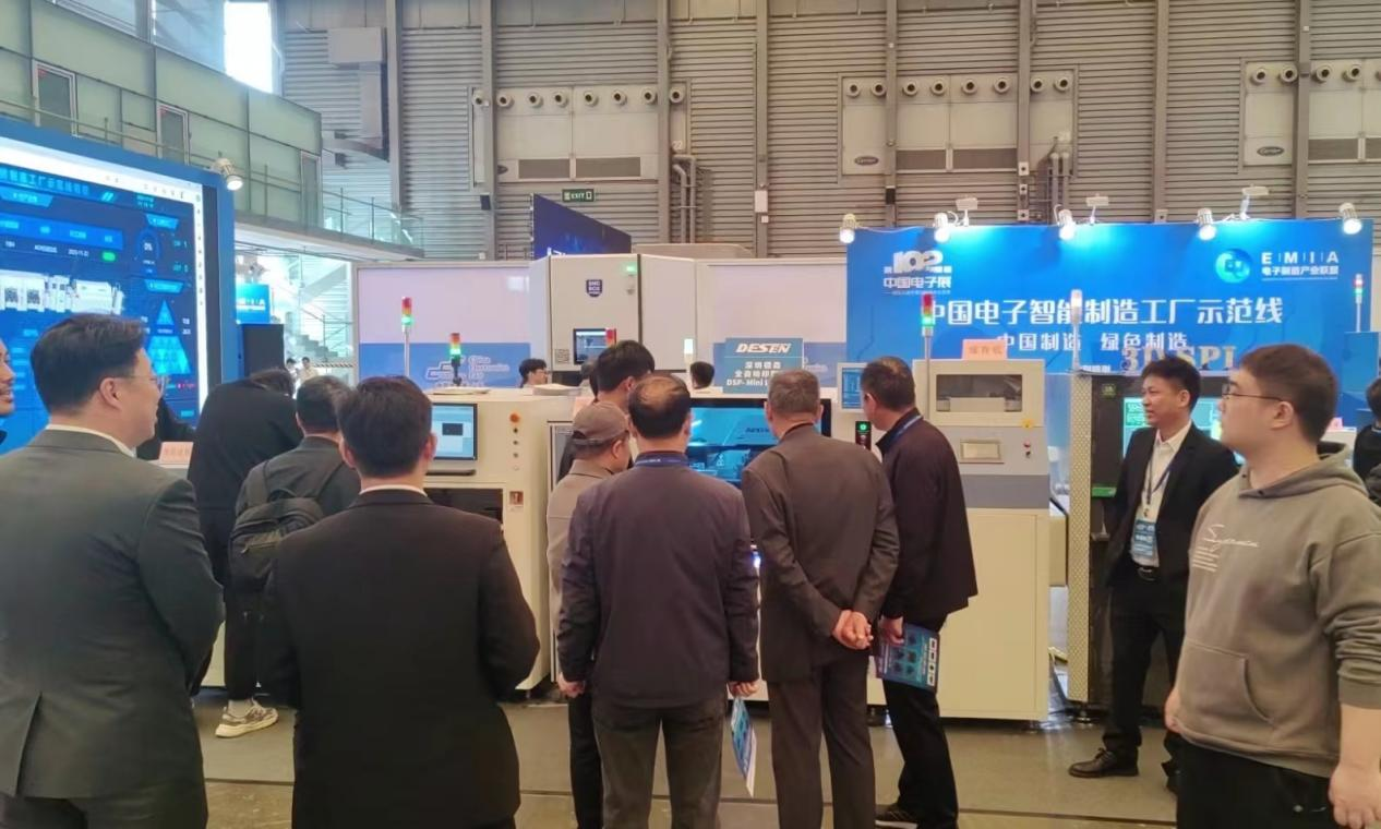德森精密攜SMT智能製造設備亮相第102屆中國電子展